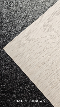 дуб СЕДАН БЕЛЫЙ lW721